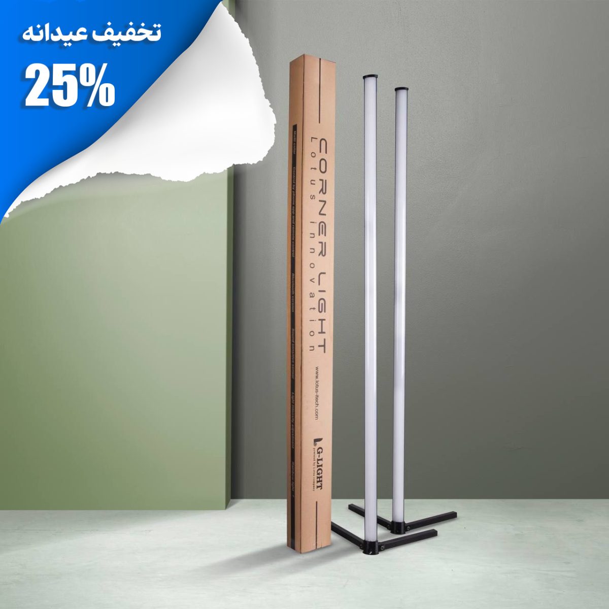 Corner-light-off