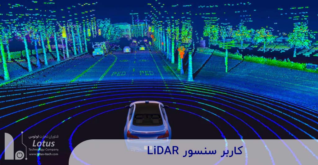 کاربر سنسور LiDAR